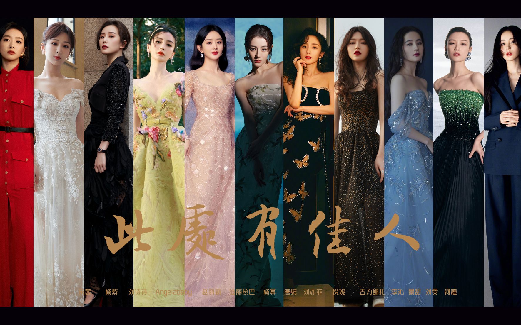 内娱女明星颜值向!美飒刚柔甜雅俏,气质多变各有千秋(8090)_哔哩哔哩_bilibili