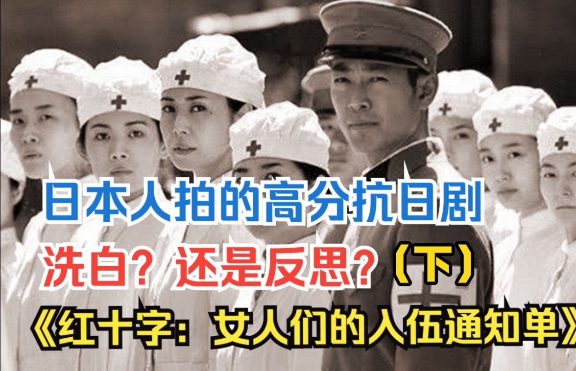 日本导演下的八路军到底是什么样子的呢?本片来告诉你哔哩哔哩bilibili