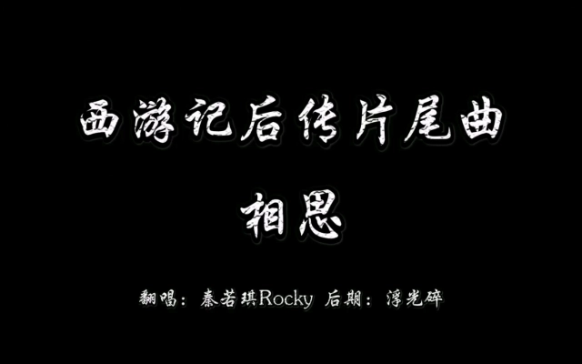 秦若琪rocky的个人空间 哔哩哔哩 Bilibili