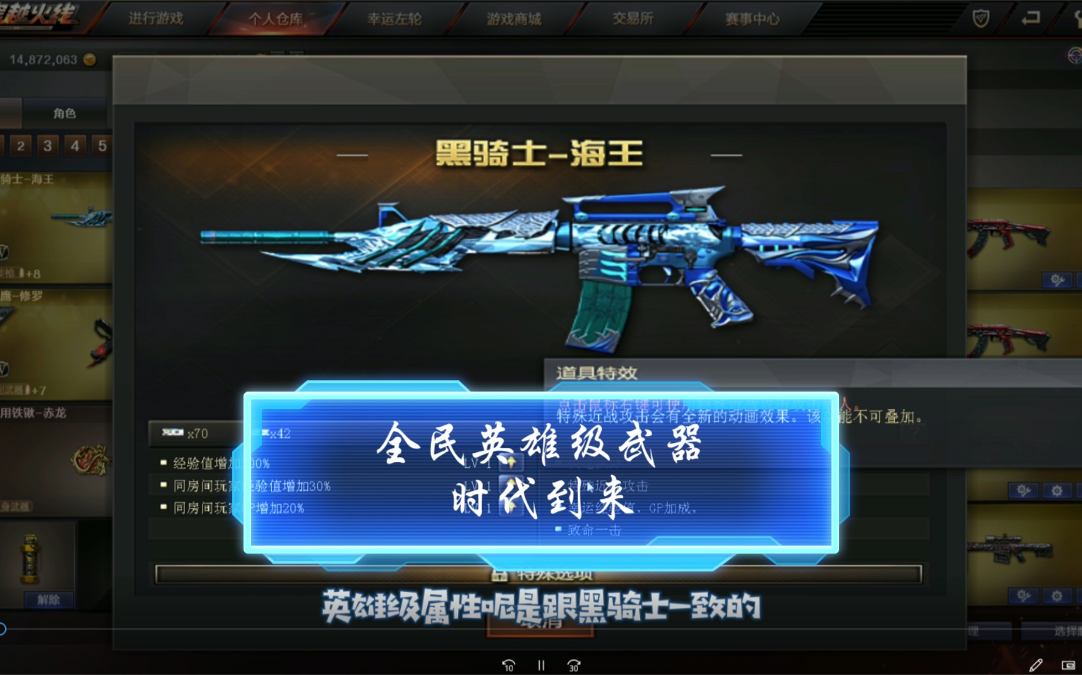 贪狼真英雄级武器点击就送全民英雄级武器时代来临