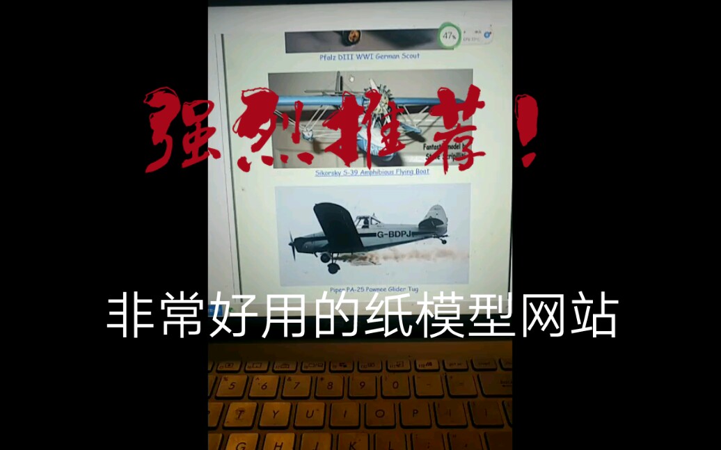 推荐一个非常好用的纸模型网站哔哩哔哩bilibili