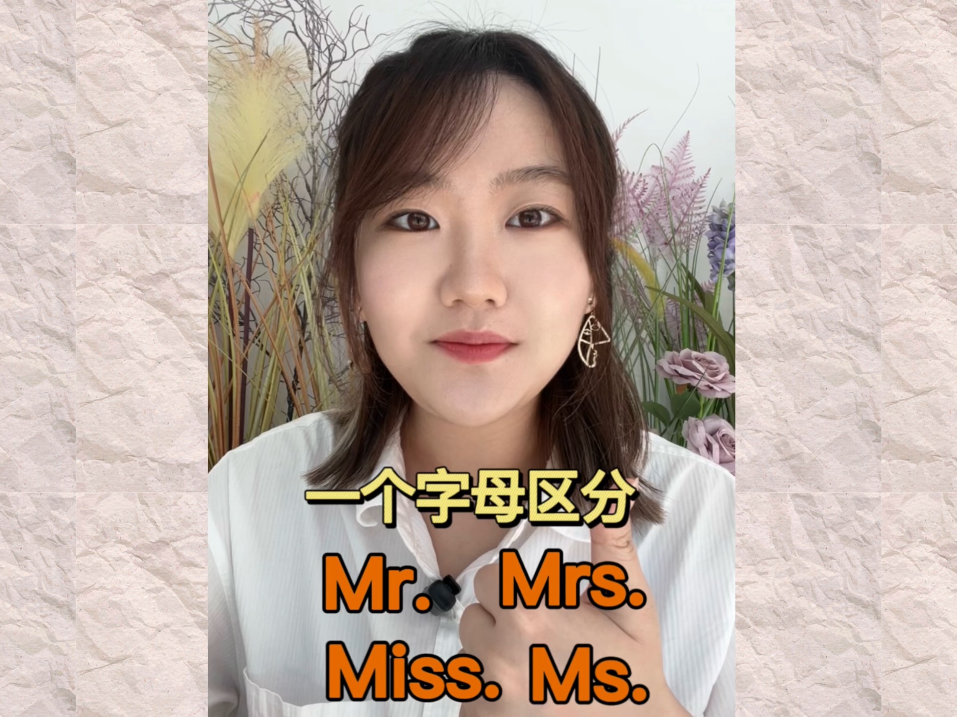 一个字母区分Mr.Mrs. Miss.Ms.哔哩哔哩bilibili