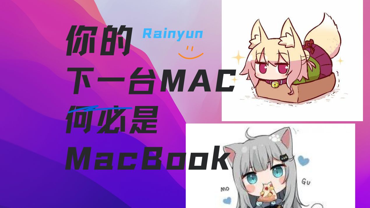 你的下一台Mac何必是Mac?网页版macOS体验与搭建!哔哩哔哩bilibili