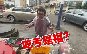 下载视频: 太假了，真的有这么好的人吗？