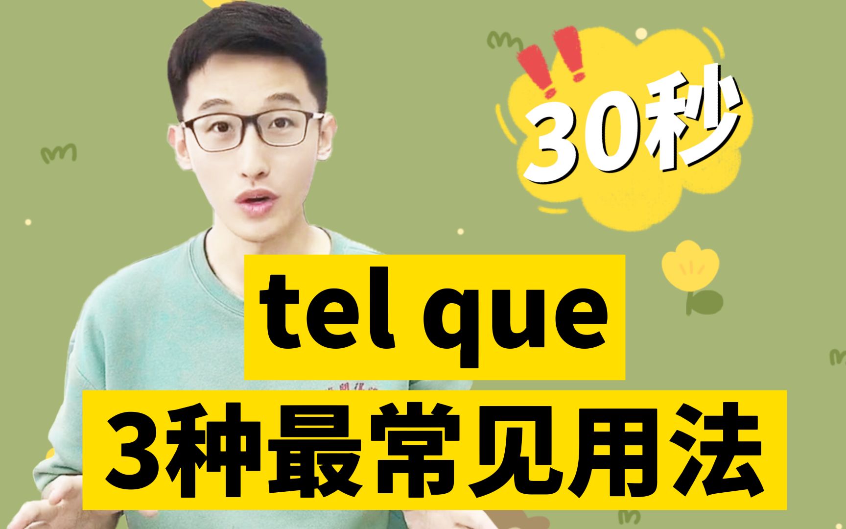 tel que 3种最常见用法!哔哩哔哩bilibili