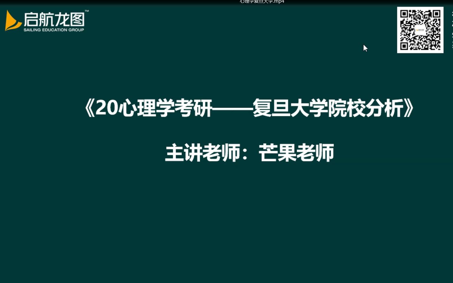 [图]【20心理学考研】院校分析之复旦大学