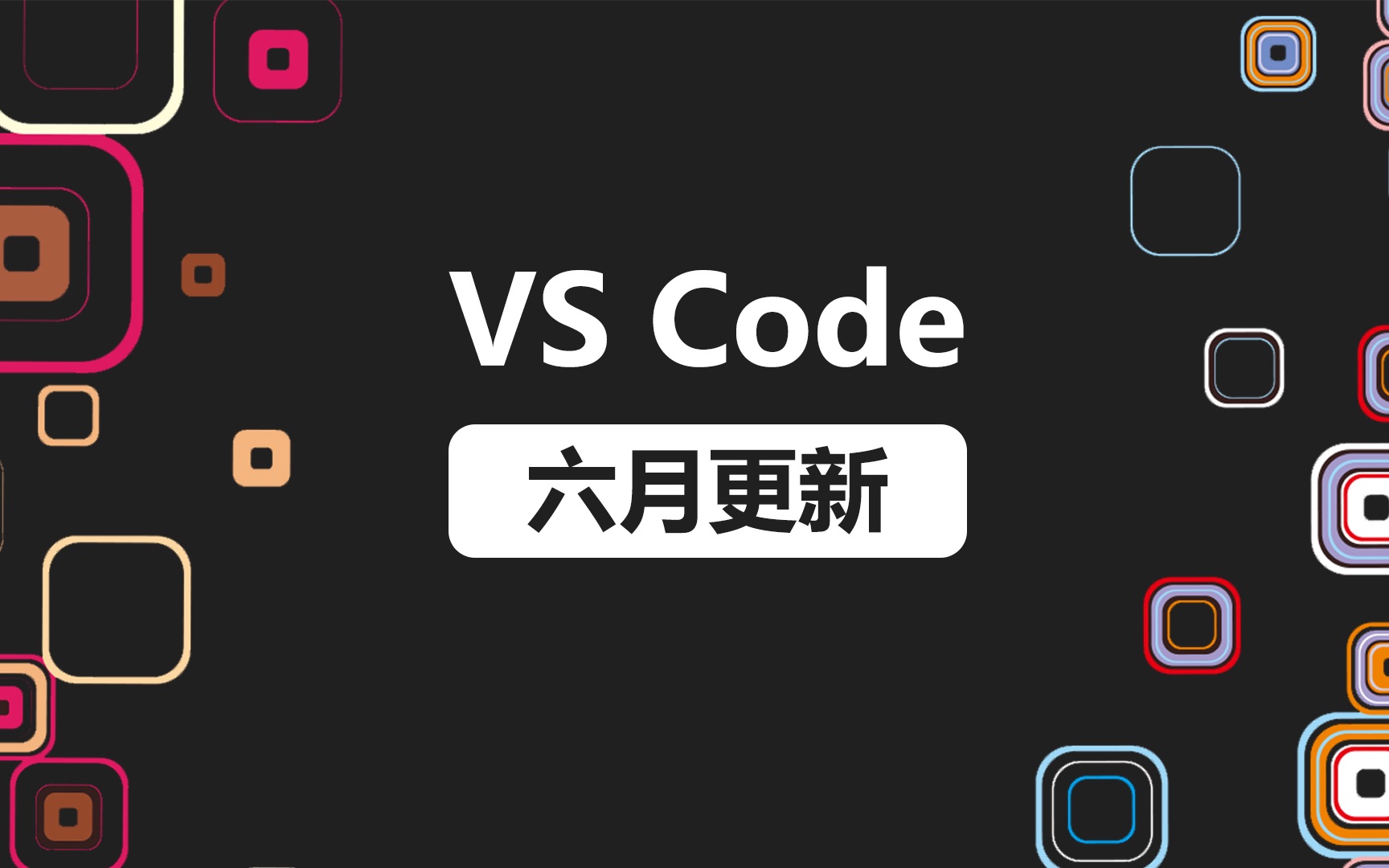 VS Code 六月更新哔哩哔哩bilibili