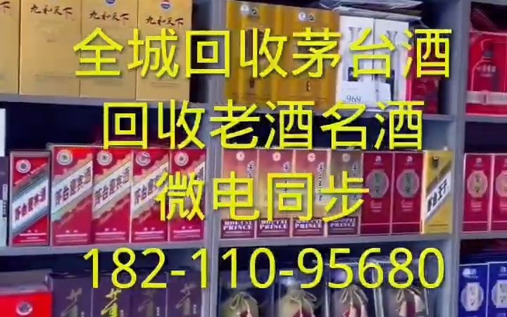 北京朝阳区回收拉菲红酒回收帕图斯红酒回收各种红酒哔哩哔哩bilibili