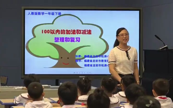 [图]【有完整视频】人教版小学数学一下《100以内的加法和减法（一）整理和复习》优质课教学实录，福建省