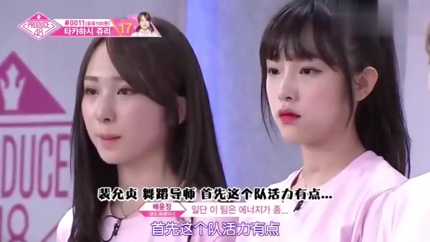 produce48舞蹈检查裴允贞大叫一声两位导师受惊吓轻拍自己