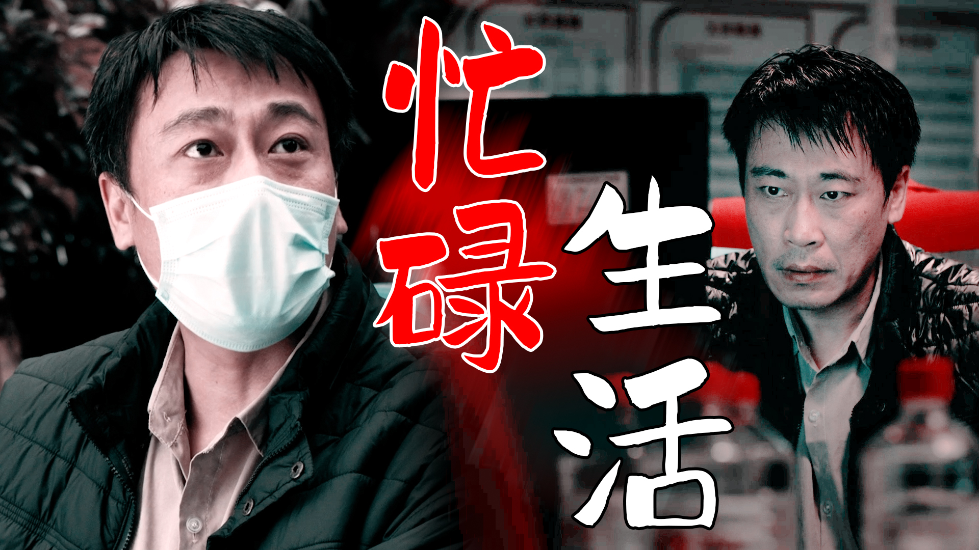 我们一直都在忙碌地生活着,充实且有收获