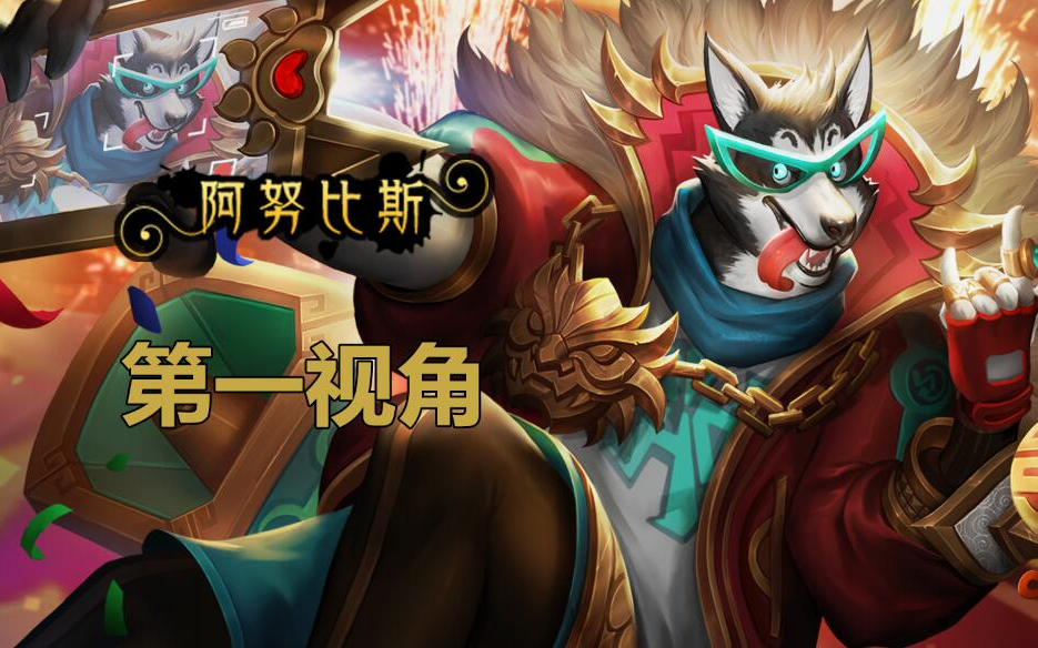 【新版本教学】狗头军师,自带召唤术的神兽_哔哩哔哩 (゜-゜)つロ