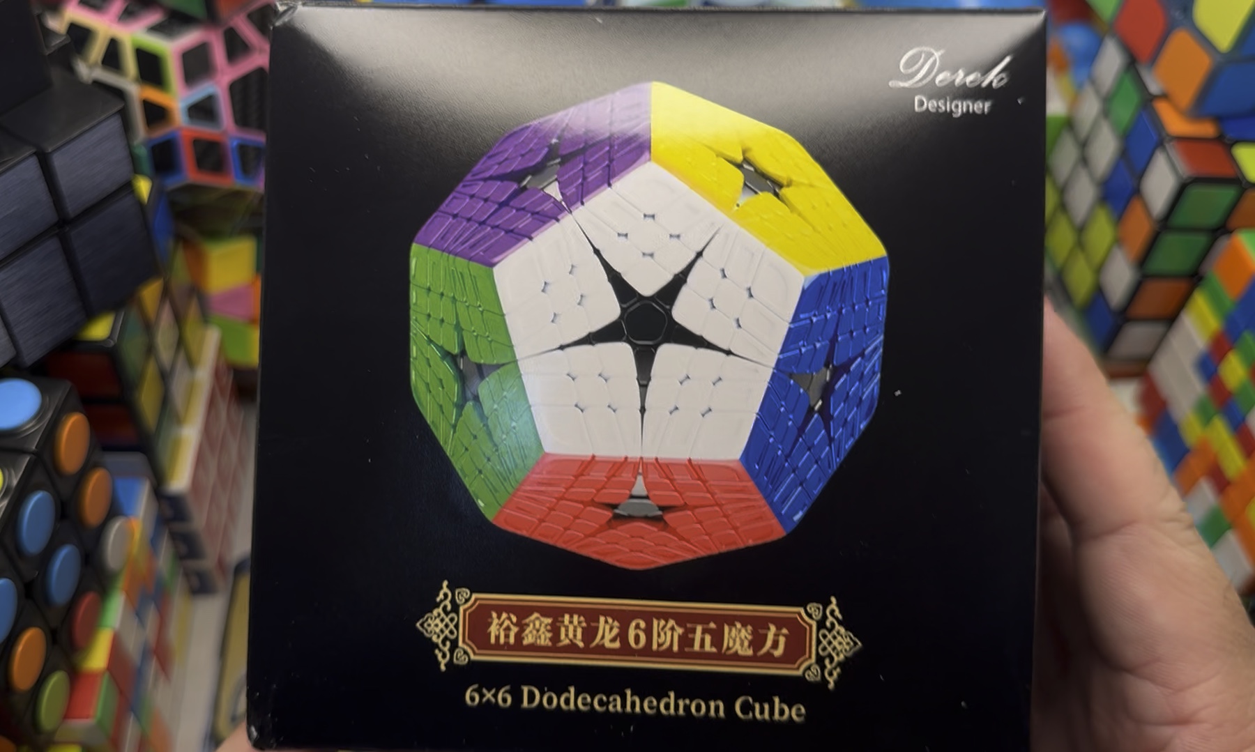 【新品开箱】黄龙六阶五魔方|不容错过的一款优秀平价高阶五魔方