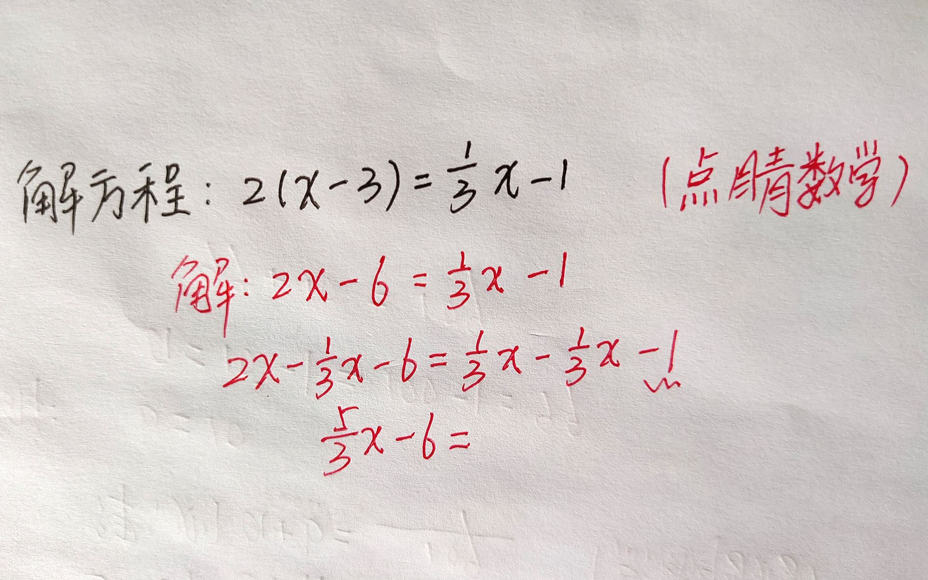 六年级常考题:解方程题型,快要升学考试了,你会做吗?哔哩哔哩bilibili