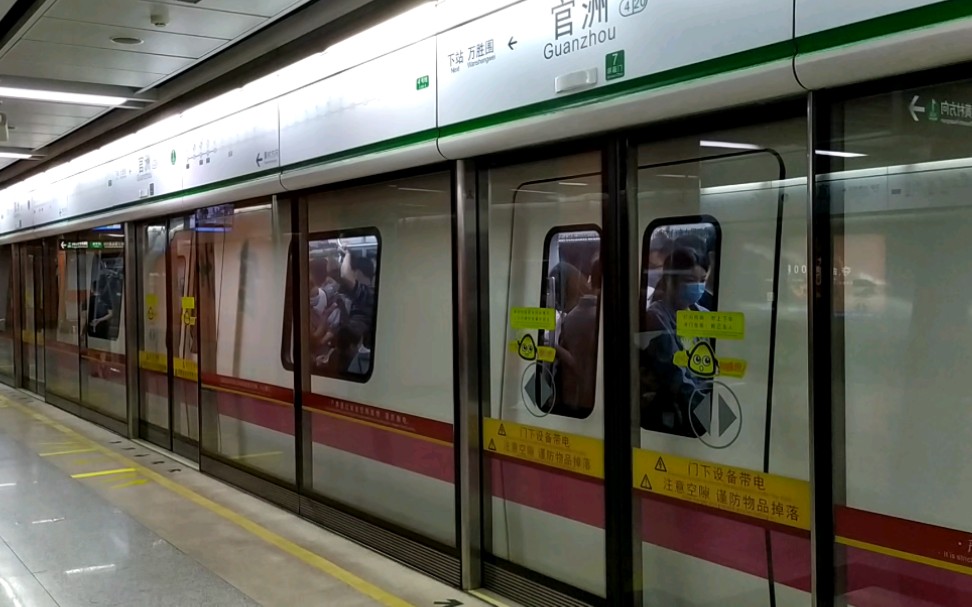 广州地铁广州地铁4号线l5型增购列车04x067068官洲站出站