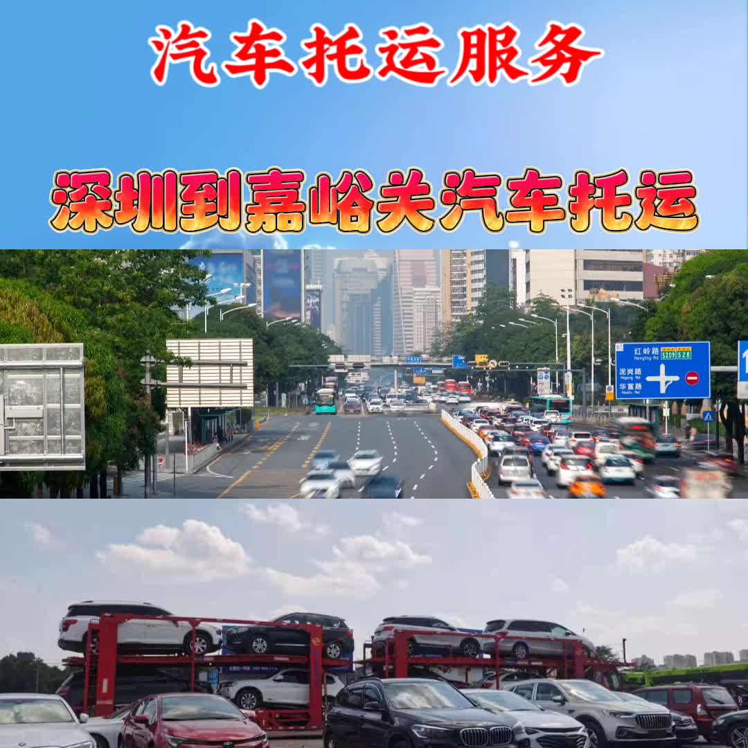 深圳到嘉峪关汽车托运哔哩哔哩bilibili