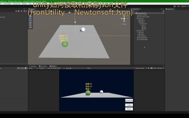 unity如何读取和保存json文件,管理存档篇哔哩哔哩bilibili