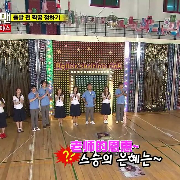 RunningMan 中字E055.110807 女高生特辑（裴秀智、朴智妍、雪莉