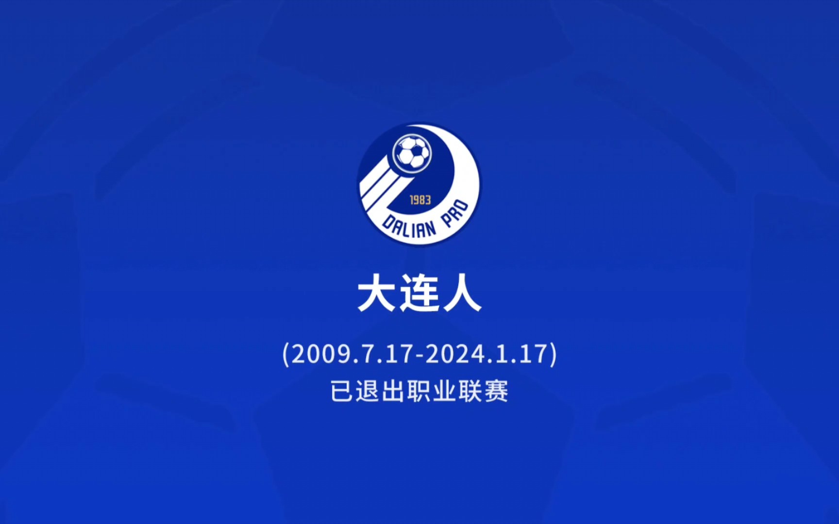 中国足球为什么不解散（中国足球为什么不解散背后隐藏着那些利益） 中国足球为什么不驱逐

（中国足球为什么不驱逐

背后隐蔽
着那些长处
） 足球资讯