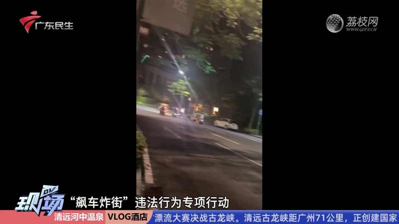 【粤语新闻】广州白云:精神小伙骑非机动车深夜“狂飙”噪音扰民影响安全哔哩哔哩bilibili