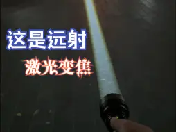 Video herunterladen: W35的夜间测试效果，2.6公里远射手电，还能变成普通泛光隐藏自己扫地僧的身份