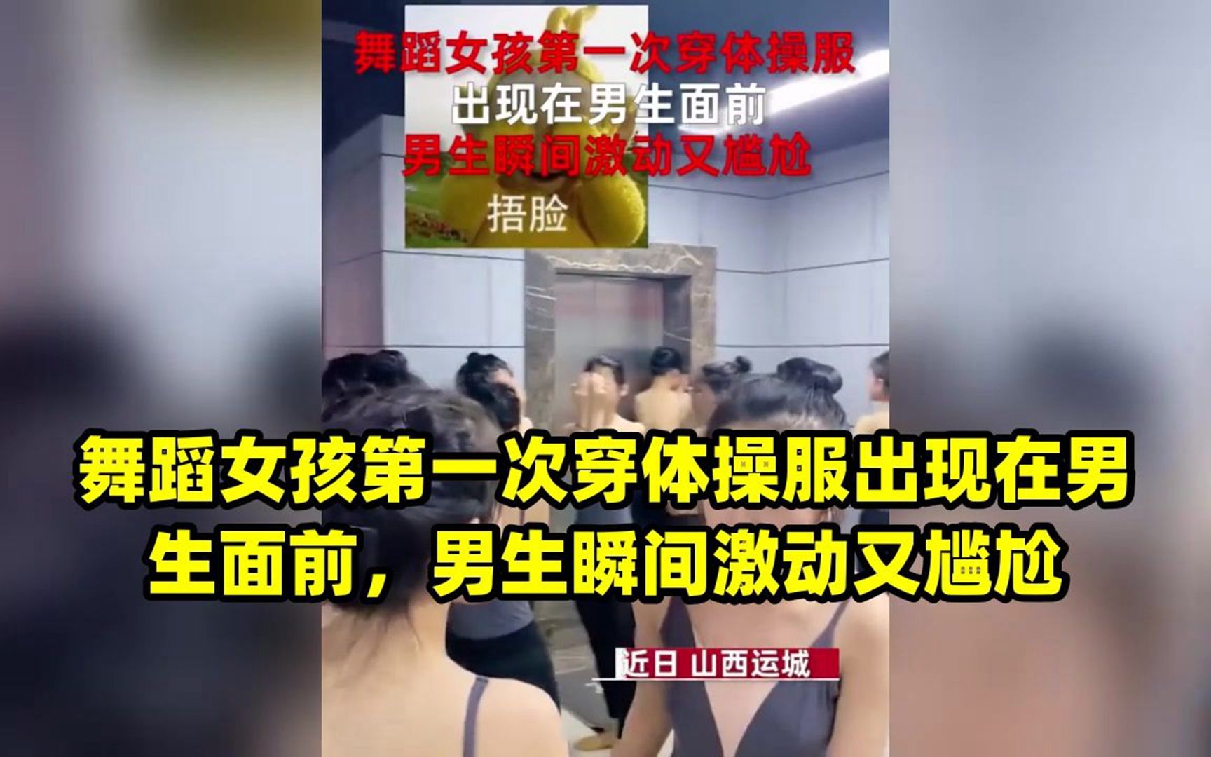 男生穿女生舞蹈服女孩图片