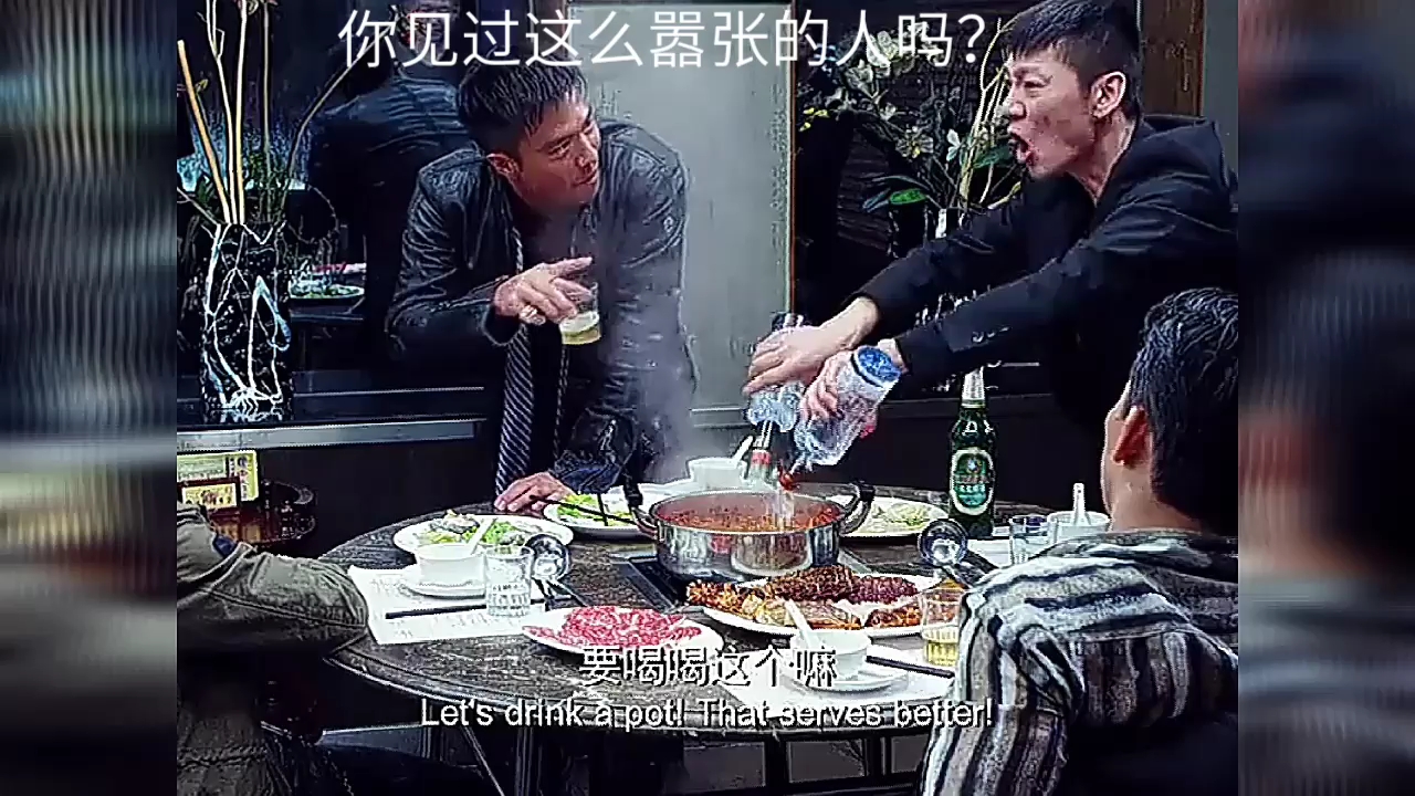 导火线大声发之白酒海底捞叶问5之社会人士