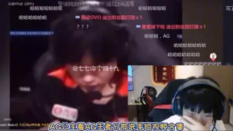 Descargar video: AG公主看AG王者分部选手短视频(合集)