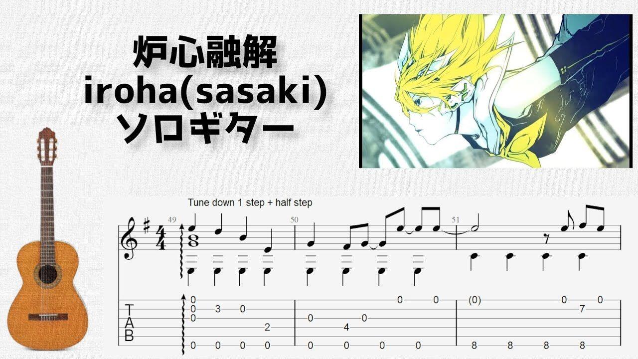 🎶 [ボカロ] 炉心融解 _ iroha(sasaki) [Fingerstyle Guitar TAB] 🎸_