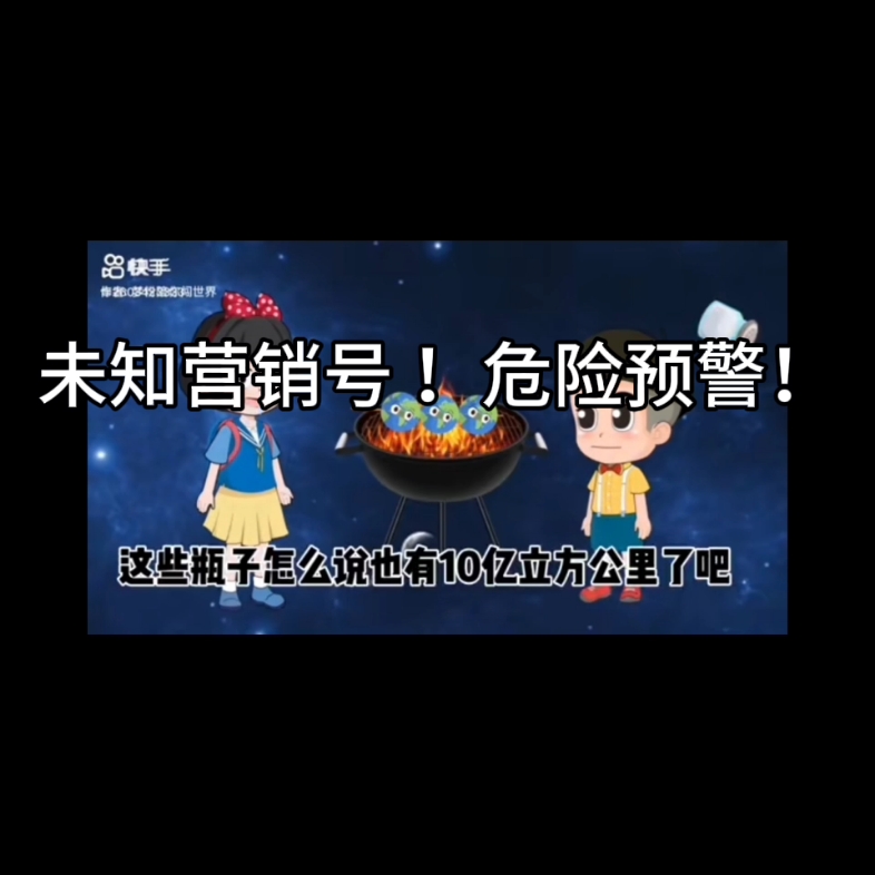 吐槽甸视频官方营销号(第一期)哔哩哔哩bilibili