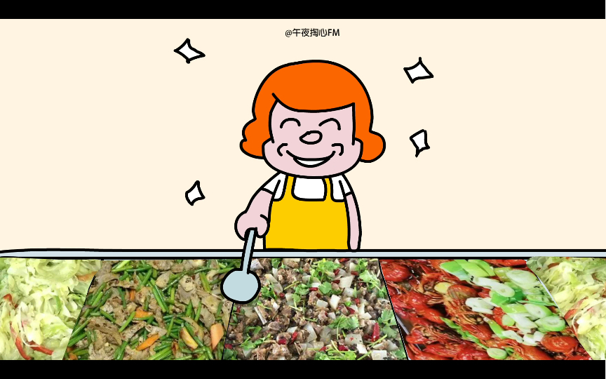 【手绘动画】和食堂阿姨一战高下