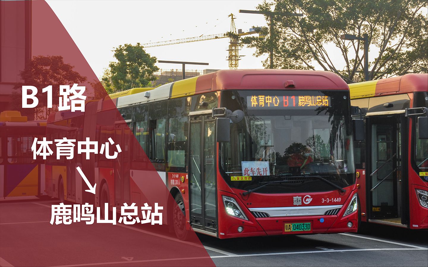 广州b1公交车线路图图片