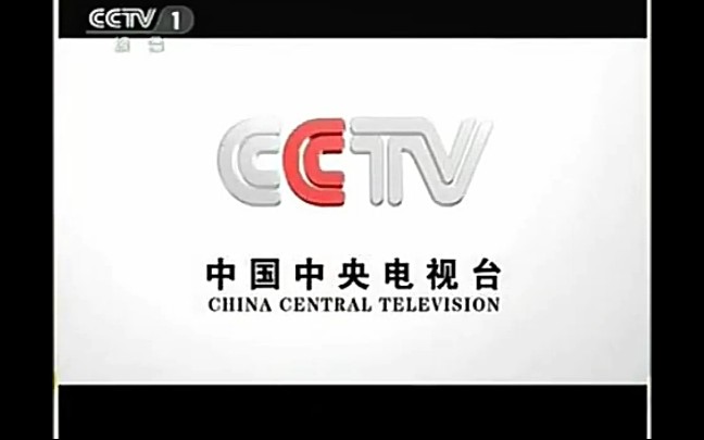 2011.5.24央视新闻联播后广告(香港版)哔哩哔哩bilibili