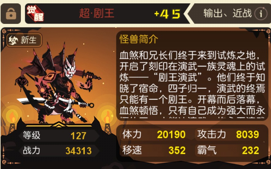 [超进化物语]剧王打部落boss星界之门,剧王:没想到吧,我还能当辅助
