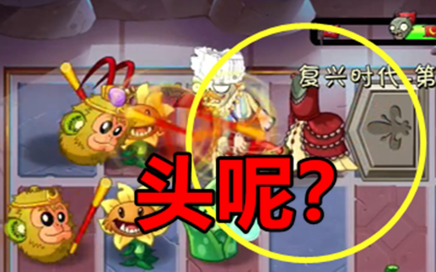 植物大战僵尸2调香师僵尸为什么头部消失了这是bug吗