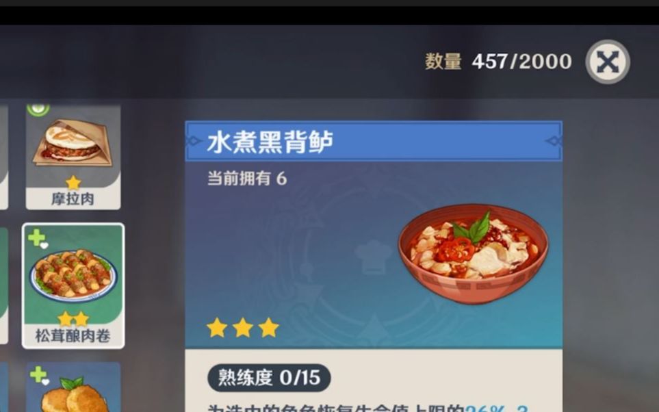 [图]原神-获取-水煮黑背鲈食材（保姆级教程）-家乡之味