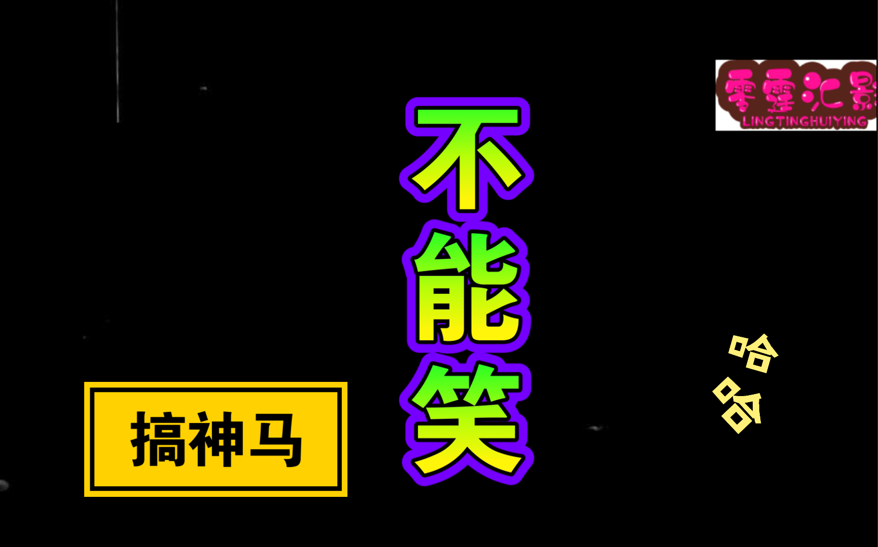 『立春』片段三:蒋雯丽听见隔壁邻居的声音,没有忍住,把李光洁玷污了哔哩哔哩bilibili