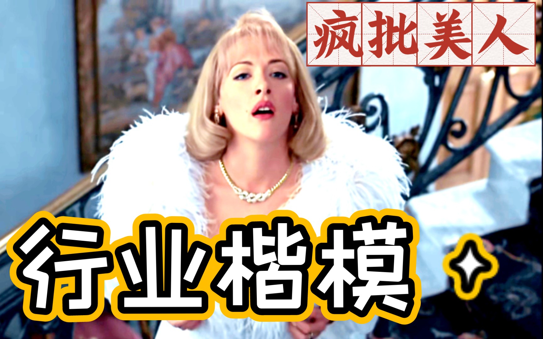 【亚当斯一家】【DEBBIE】黛比:我难道不配得到爱,和珠宝吗?哔哩哔哩bilibili