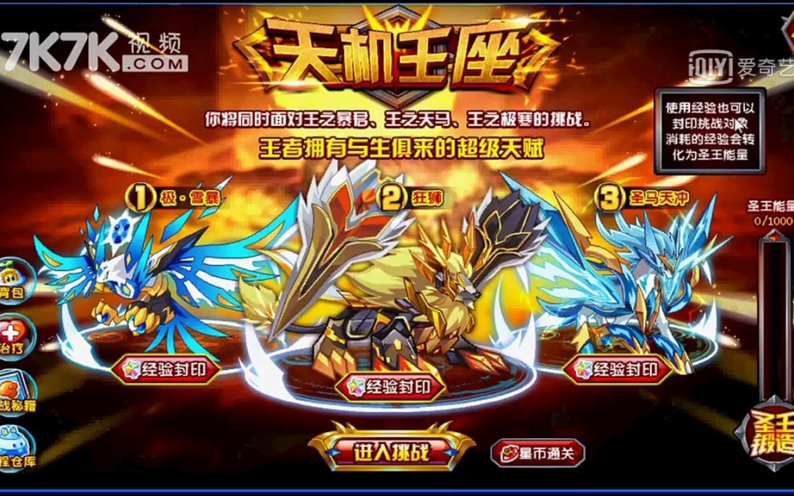 奥拉星御圣天麟打法攻略_单机游戏热门视频