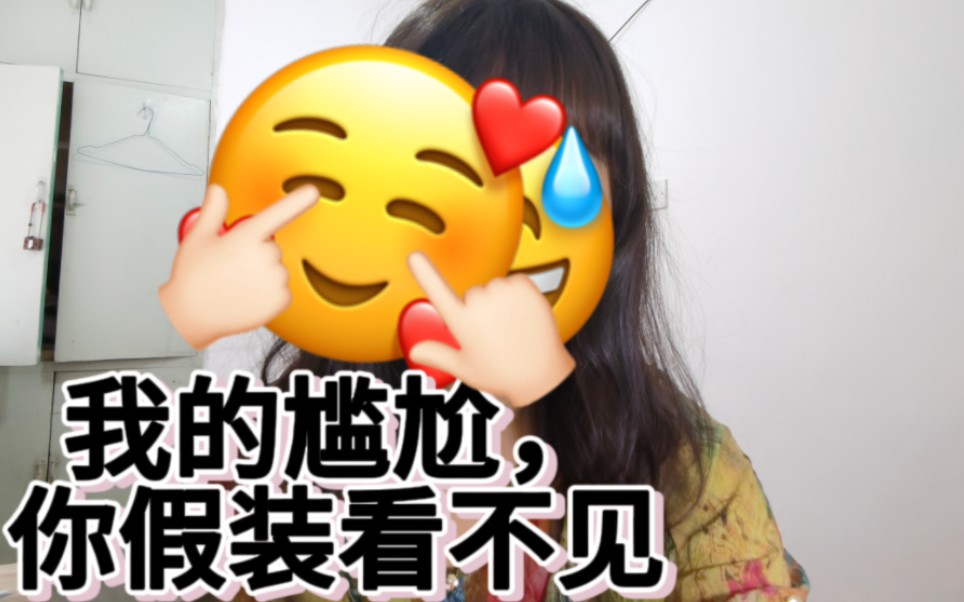 坏了,这下我遇到下头男了哔哩哔哩bilibili