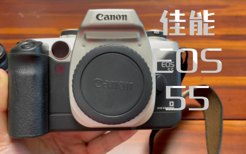 【一人一机】佳能 eos 55胶片相机 真99新 439元