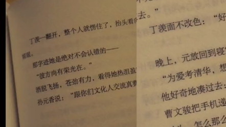 [图]以前一直以为暗格里的秘密是丁羡的秘密，看完书之后才知道，暗格指的是周斯越，秘密也是周斯越的秘密 ＃周斯越 #暗格里的秘密