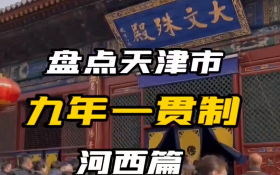 与其求神拜佛,不如直接选择“直升飞机”~盘点河西篇哔哩哔哩bilibili