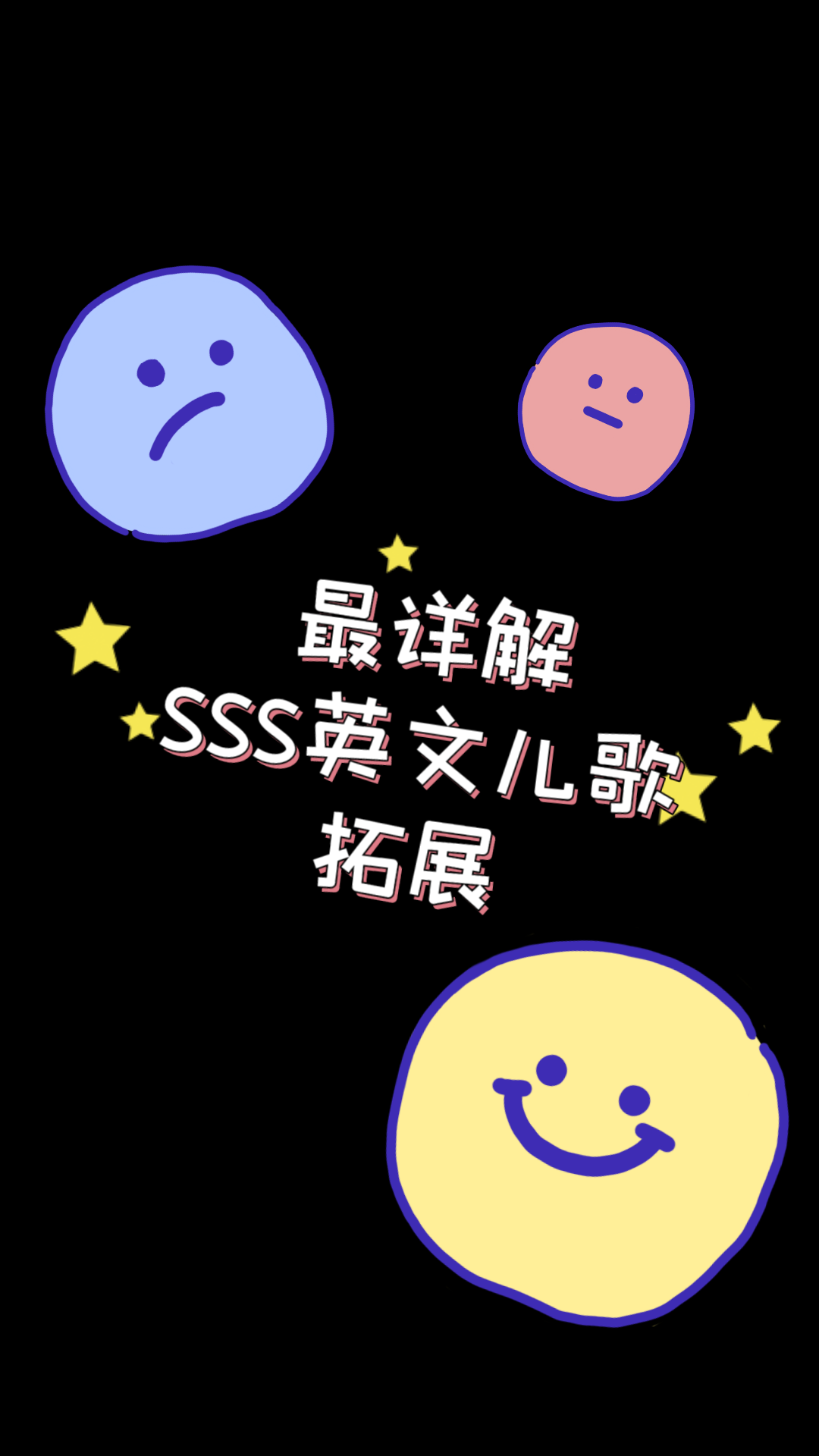 [图]【英语启蒙】最详解Super Simple Song英文儿歌拓展分享之can you make a happy face