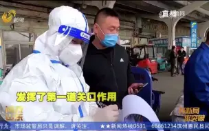 Download Video: 问政山东｜农产品检测数据弄虚作假 省市场监管局局长：十分震惊 不可忍受