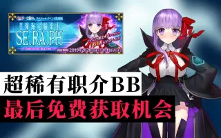 Fgo活动攻略 搜索结果 哔哩哔哩 Bilibili