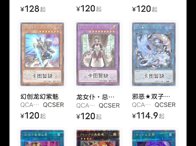 游戏王卡片最新价格查询