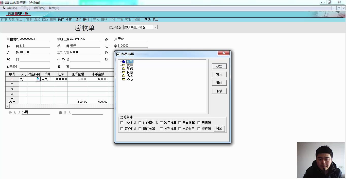 工业企业的做账流程工业企业财务会计工业企业会计核算对象哔哩哔哩bilibili