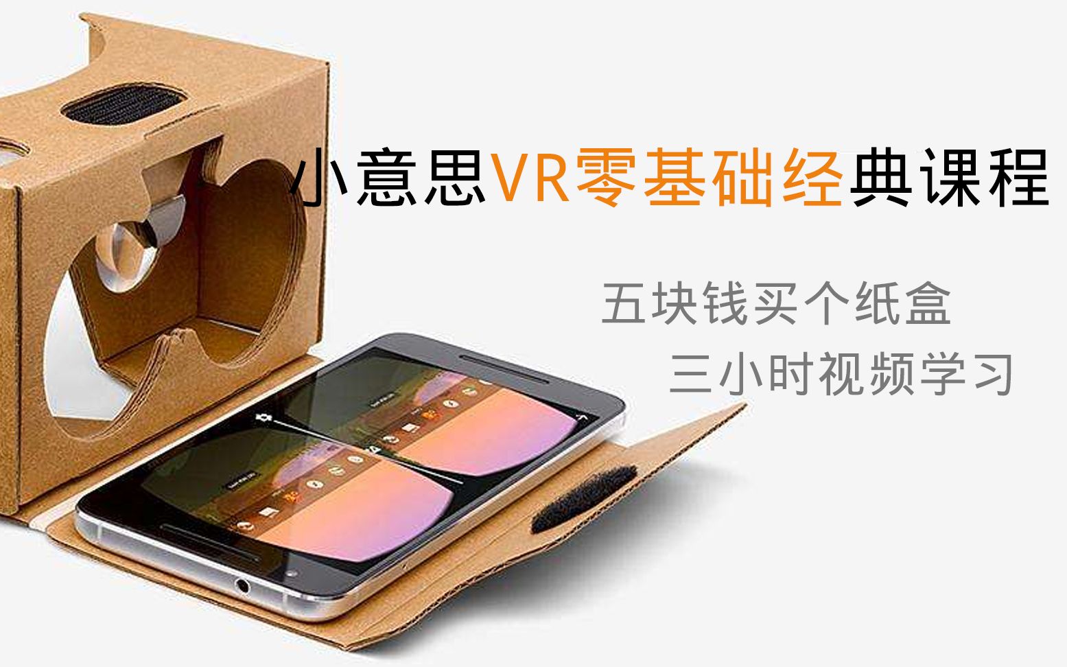 小意思VR08 开发案例之虚拟全景游哔哩哔哩bilibili