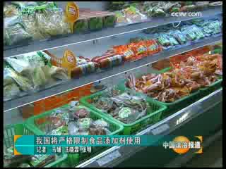 [图]《中国法治报道》20081226